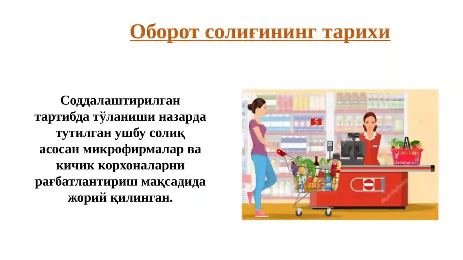 Оборот солиғининг тарихи 2