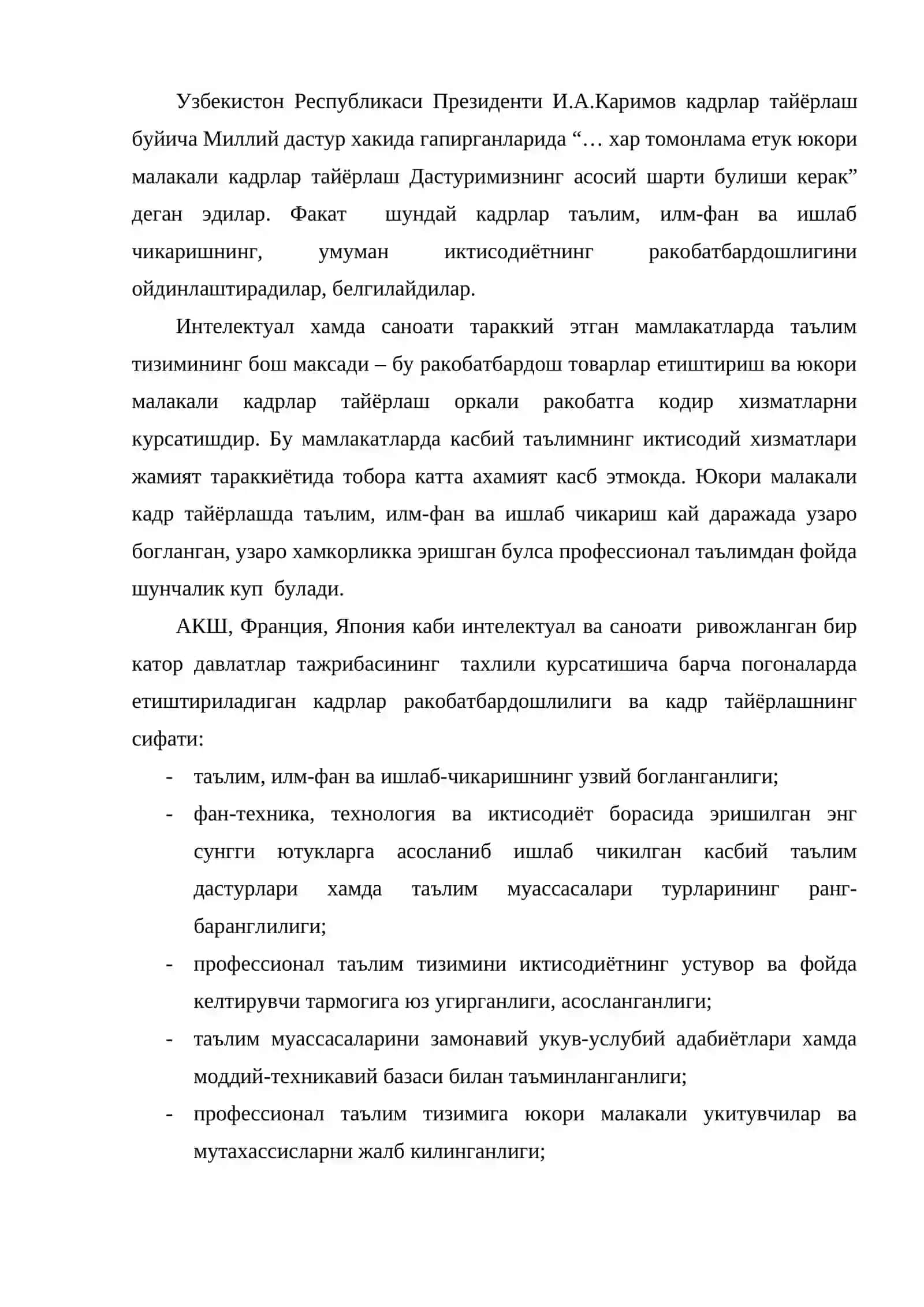 Кадрлар ракобатбардошлиги ва малака сифати 2