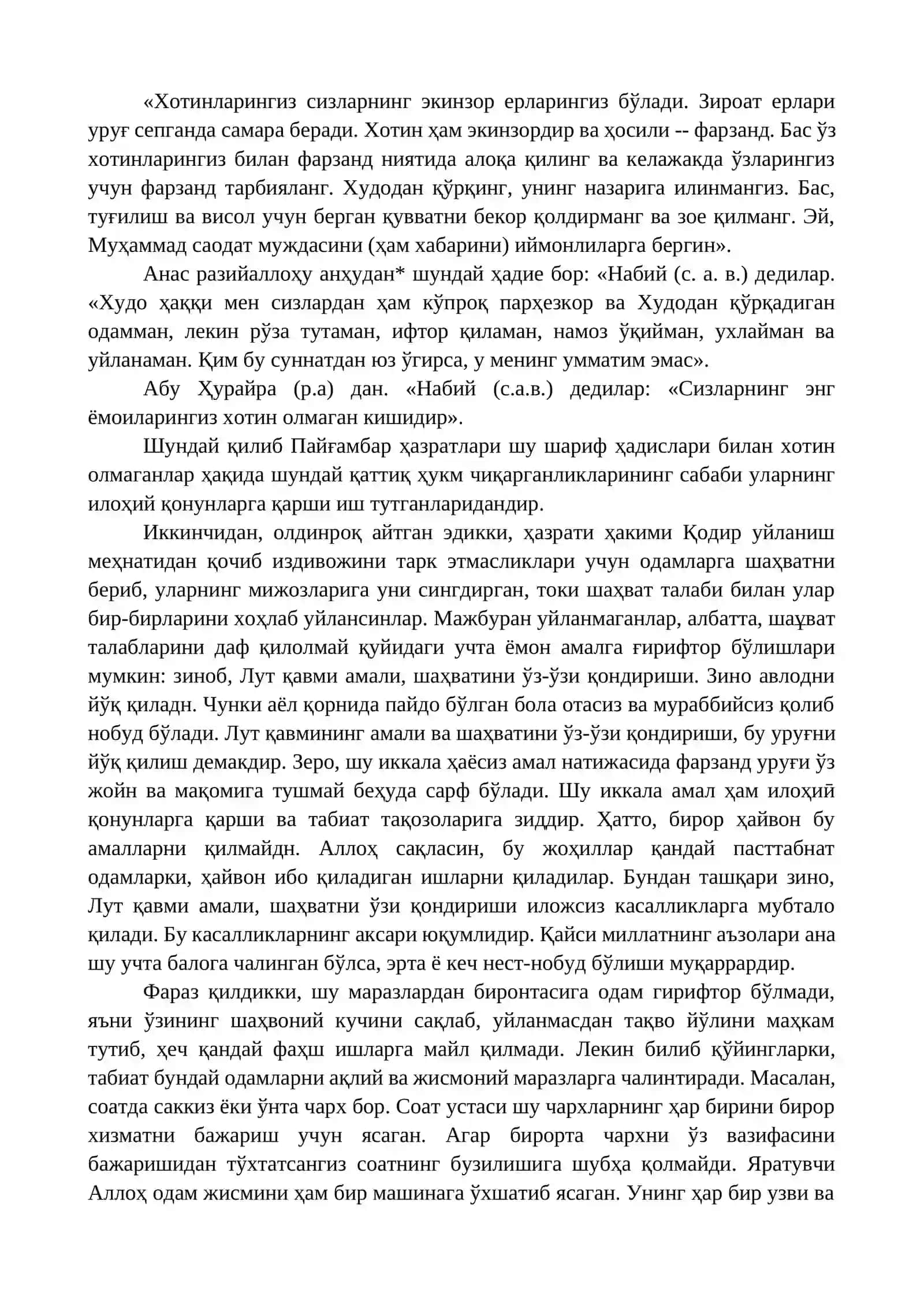 Уйланиш одоби 2