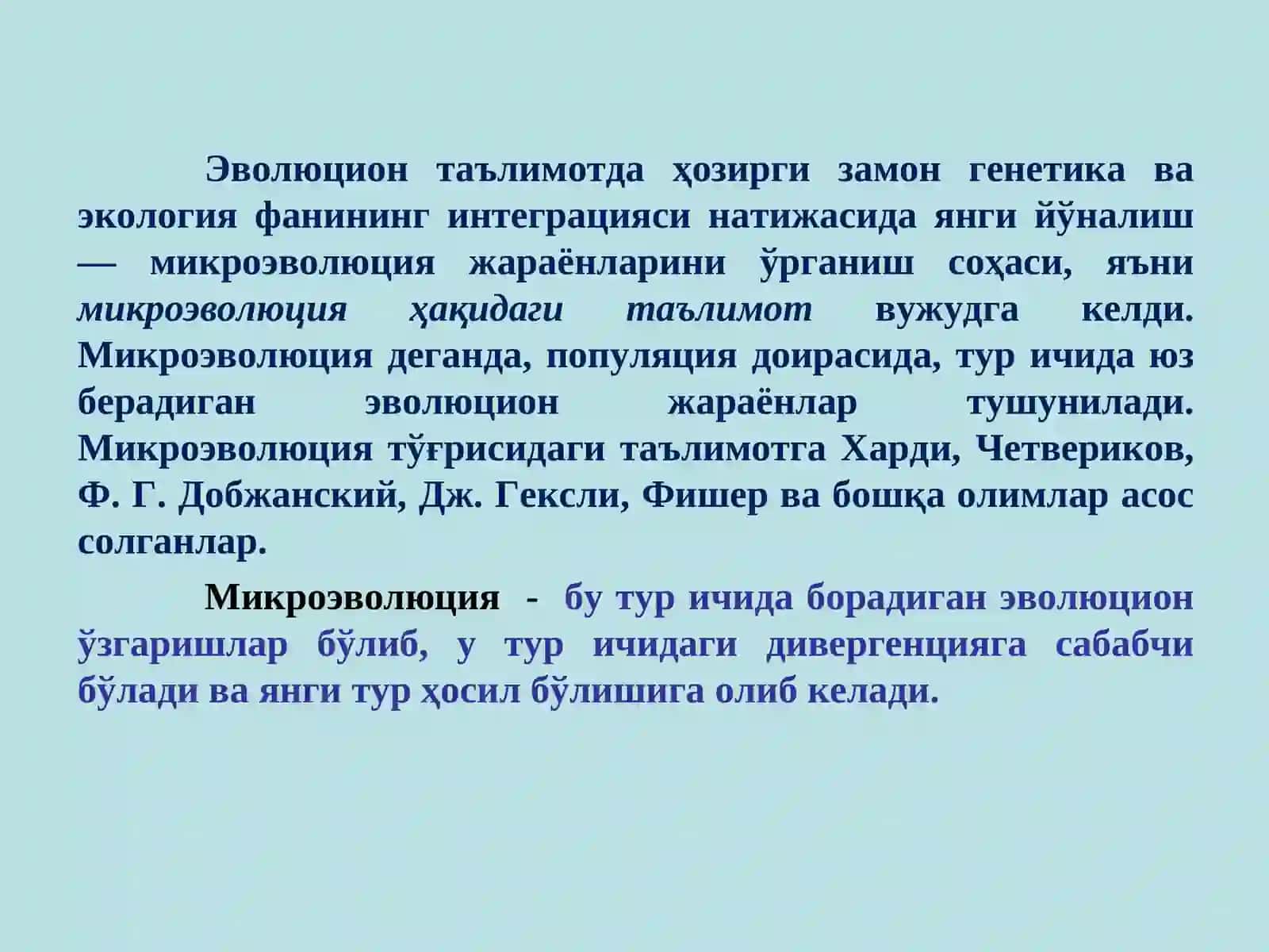 Микроэволюция ҳақида тушинча 2