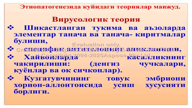 Псориаз касаллиги 2