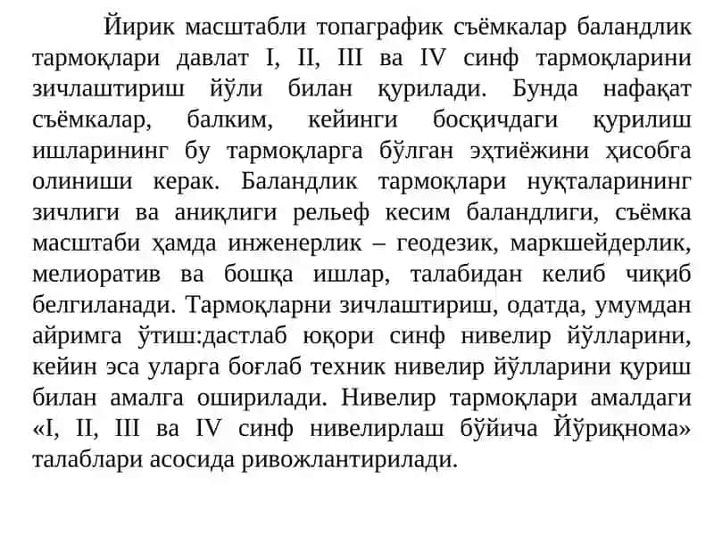 Йирик масштабли топаграфик съёмкалар баландлик тармоқлари 2