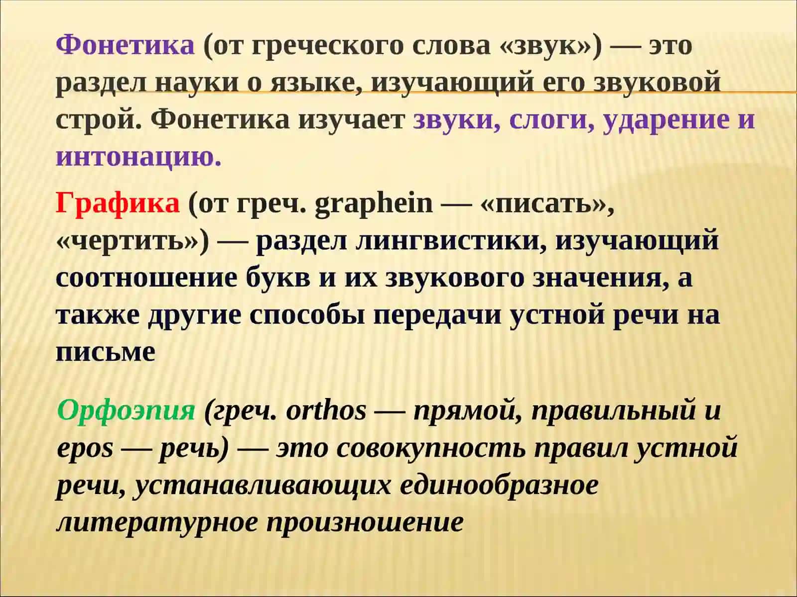Фонетика 2