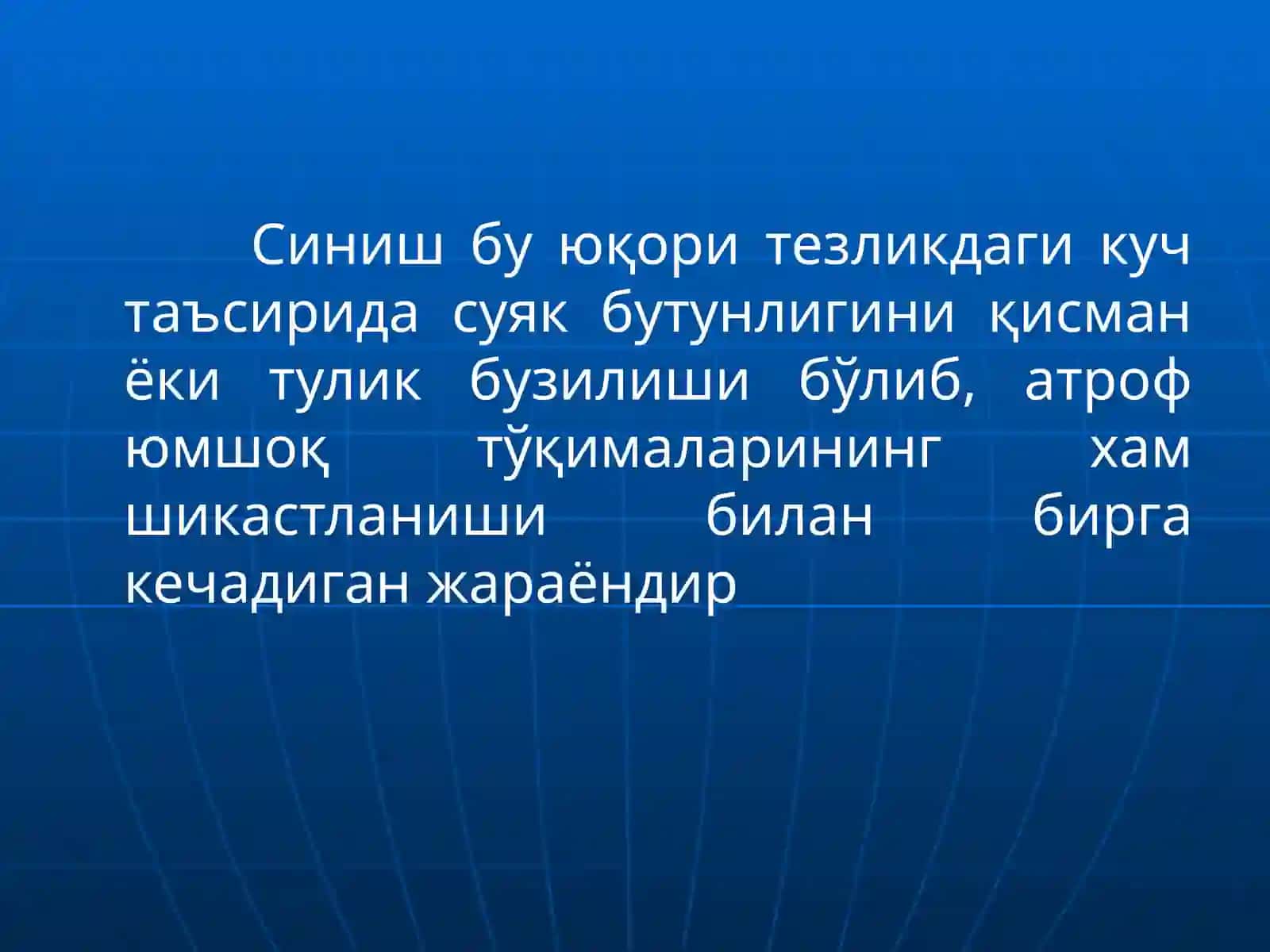 Суякларнинг синиши ва чикиши 2