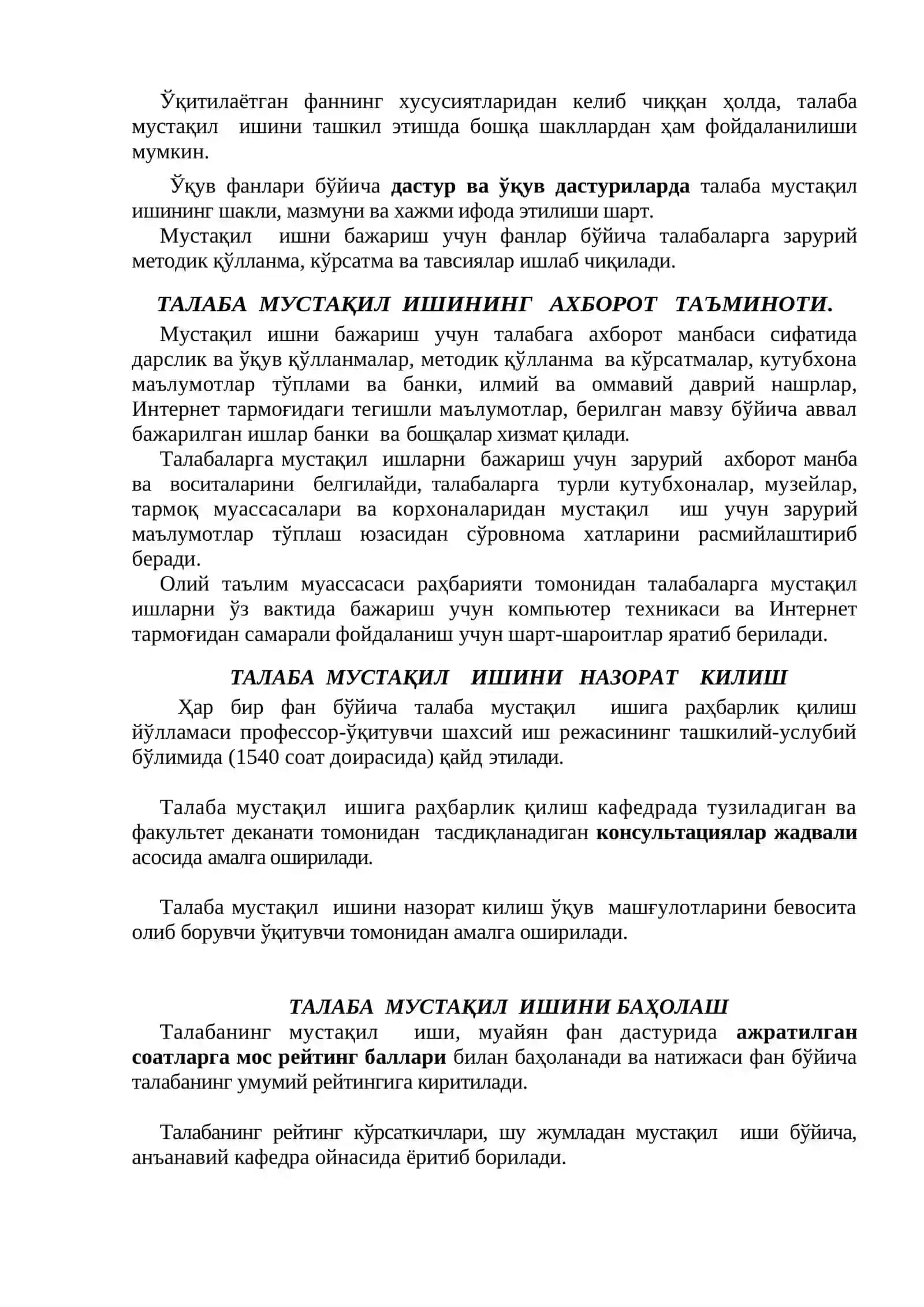 Қурилиш конструкциялари фанини ўзлаштиришда талабаларга фойдали маслахатлар 2