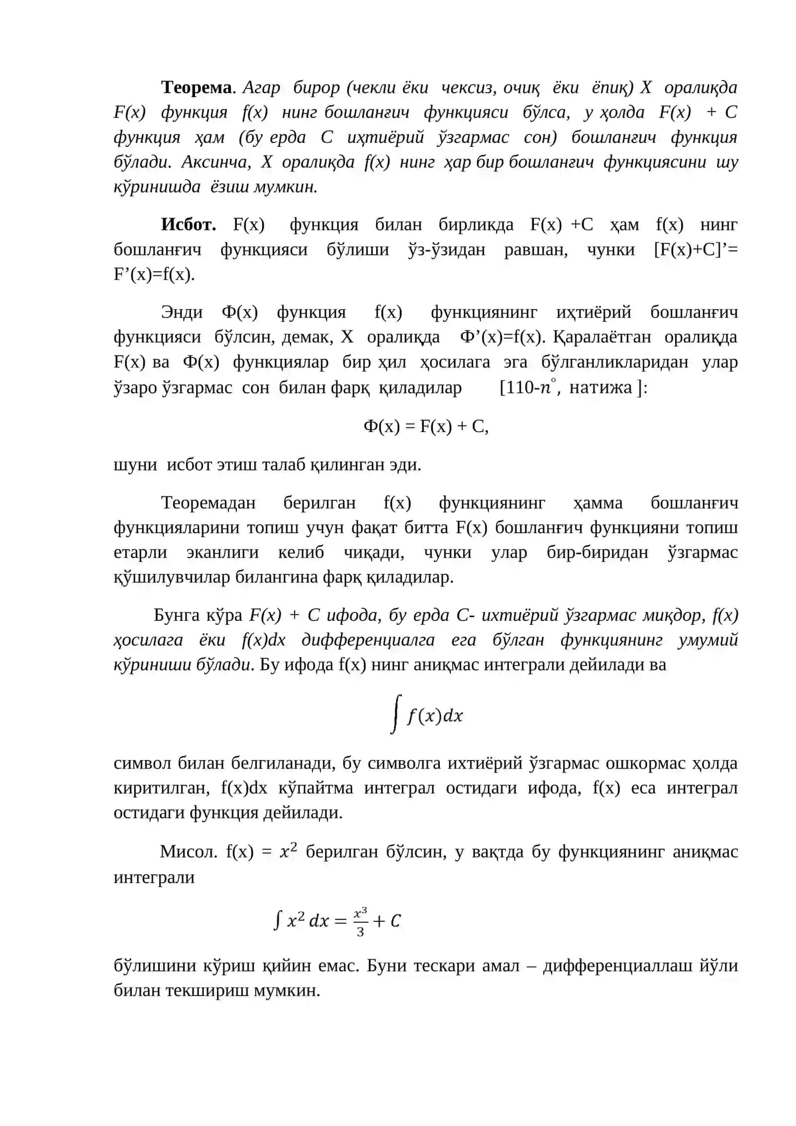Бошланғич функция ва аниқмас интеграл тушунчалари 2