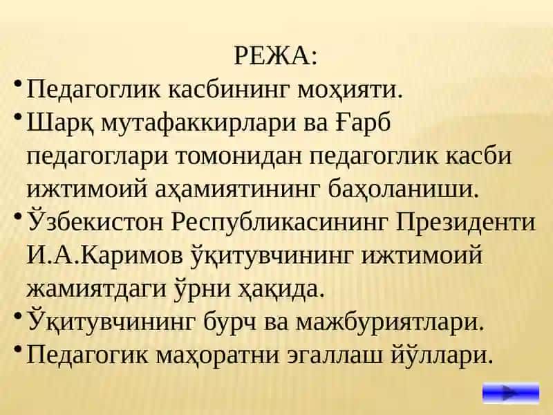 Хозирги даврда ўқитувчилик  касби ва унинг  жамиятда тутган ўрни 2