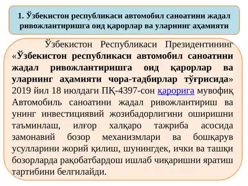 Ўзавтосаноат АЖ  тўғрисида қичқача маълумот 2
