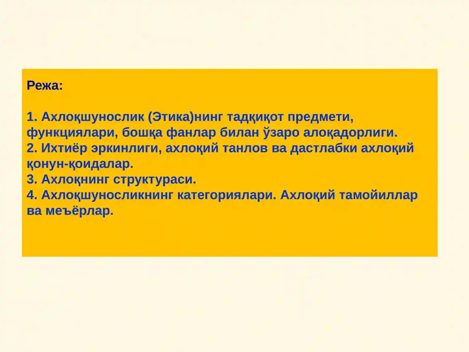 Ахлоқ Фалсафаси (Этика) 2