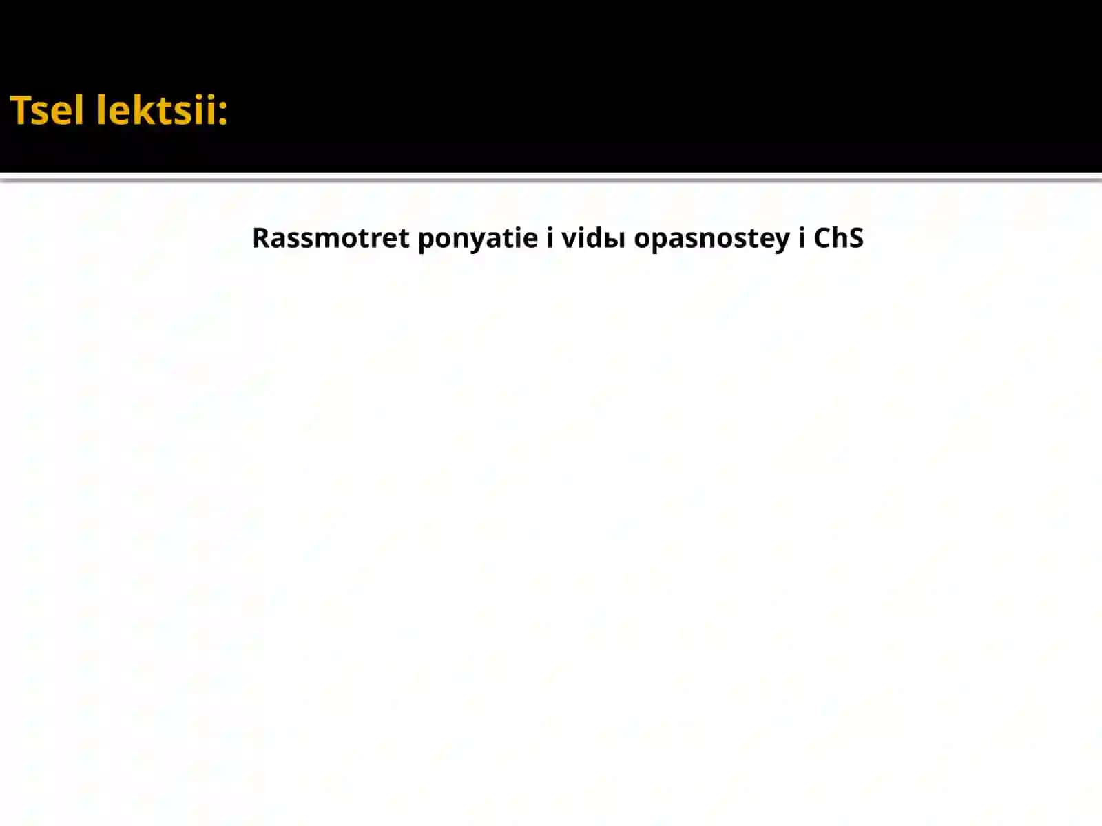Xavf-xatarlar va favqulodda vaziyatlar tasnifi 2