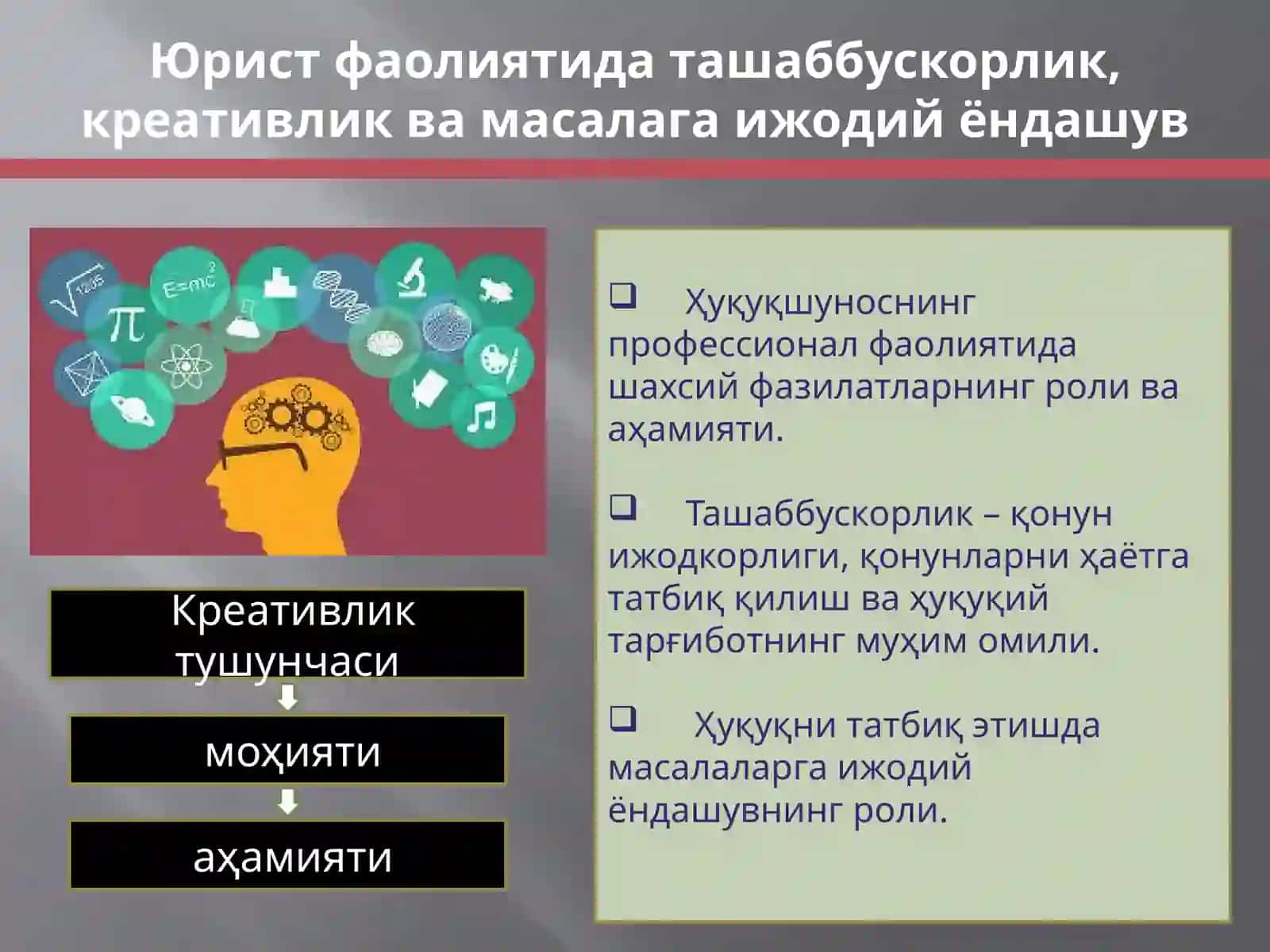 ЮРИСТ ФАОЛИЯТИДА ТАШАББУСКОРЛИК, КРЕАТИВЛИК ВА МАСАЛАГА ИЖОДИЙ ЁНДАШУВ 2