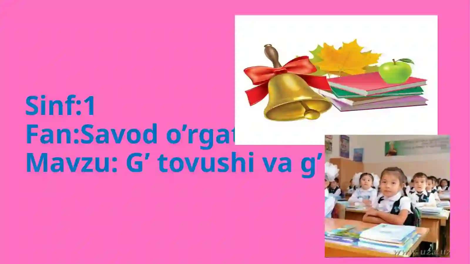 G’ tovushi va G’g ’harfi 1-sinf alifbe 52.G‘ tovushi va G‘g‘ harfi 2