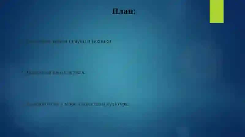 Норвежский лес 2
