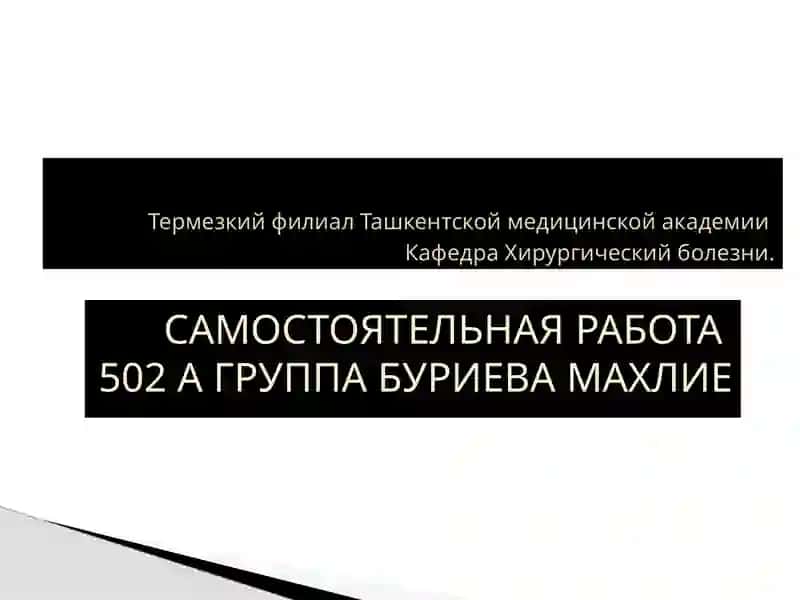 Метаболический синдром 2