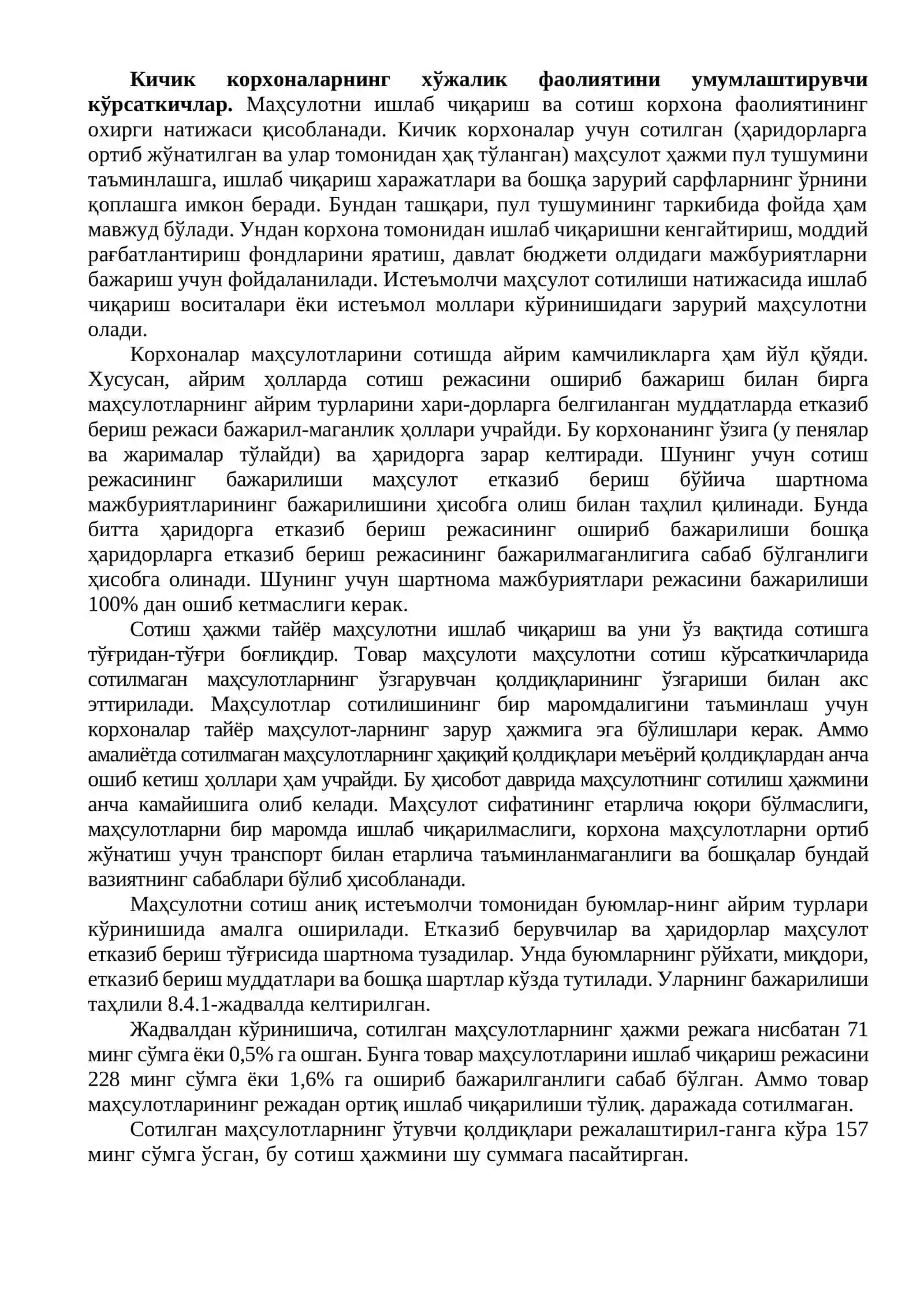 Кичик бизнес ва тадбиркорлик фаолиятининг иқтисодий самарадорлиги 2