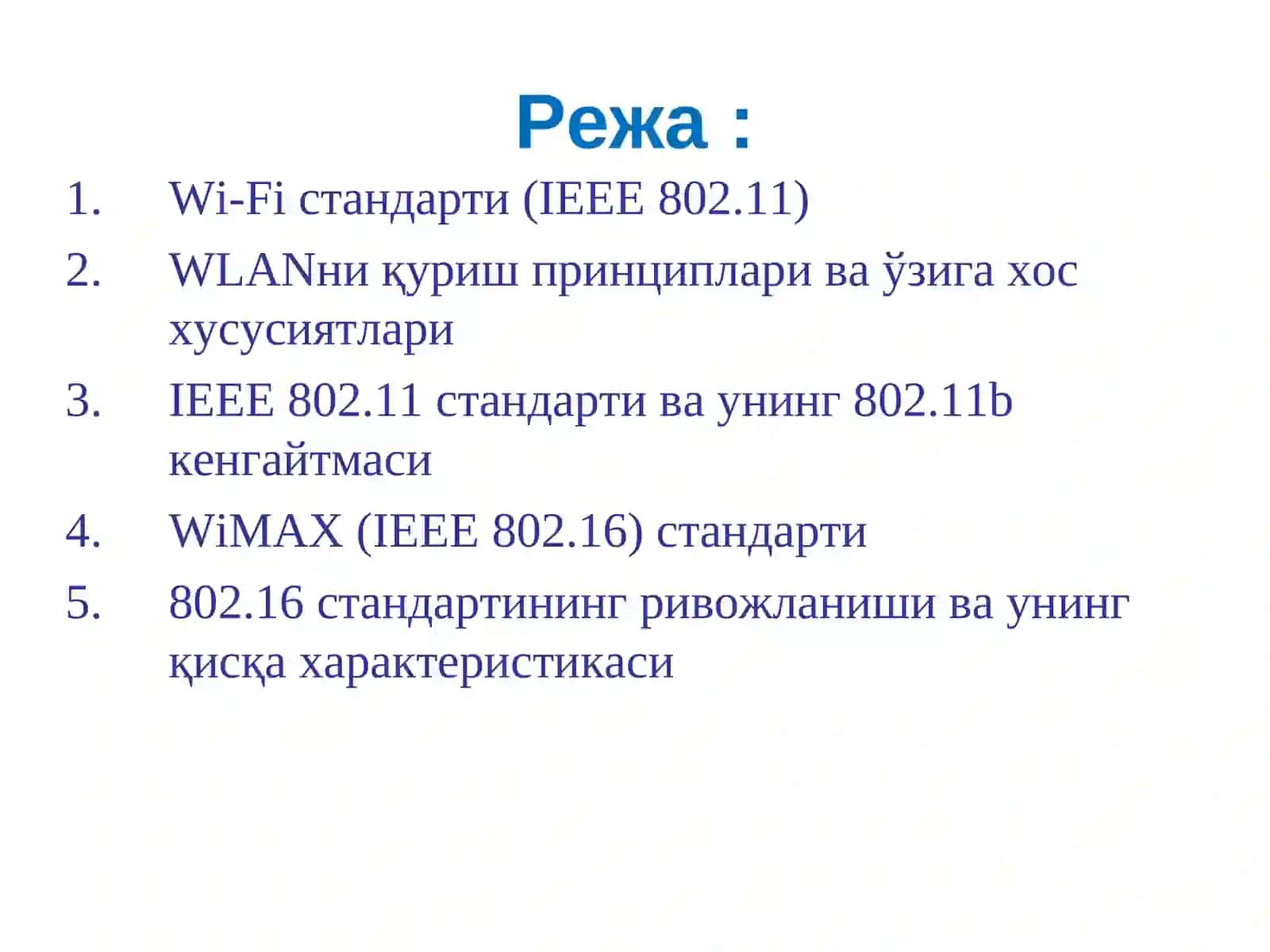 Симсиз кенг полосали уланиш технологиялари 2