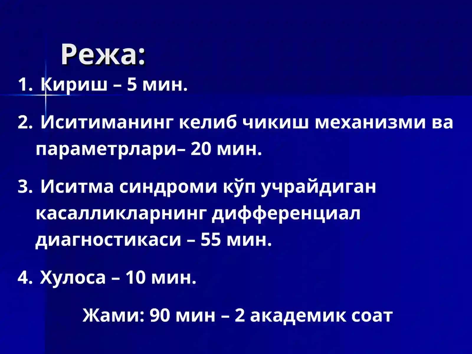 ИСИТМА 2