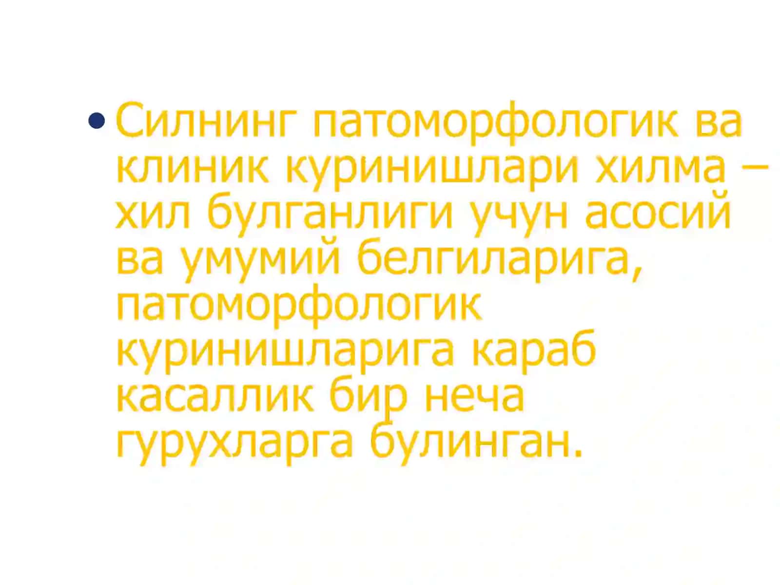 Сил касаллиги (туберкулёз) 2
