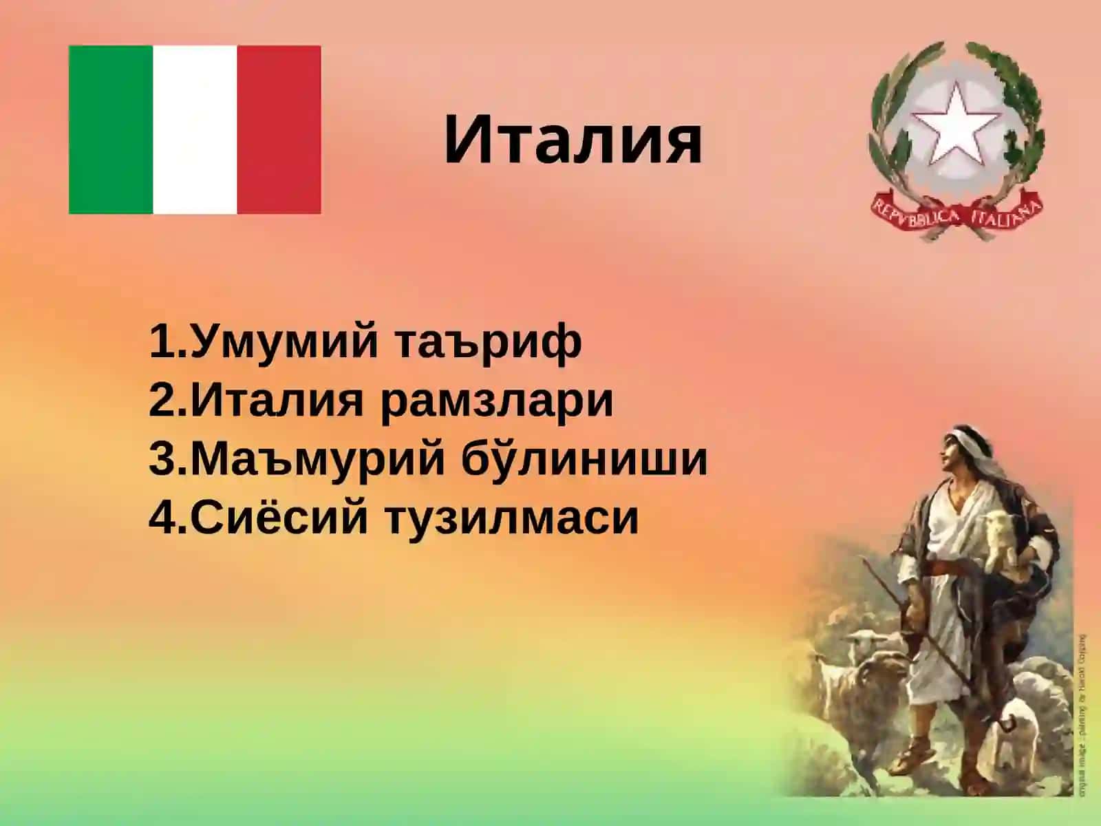 Замонавий сиёсий жараёнлар фанидан тайёрлаган тақдимоти 2