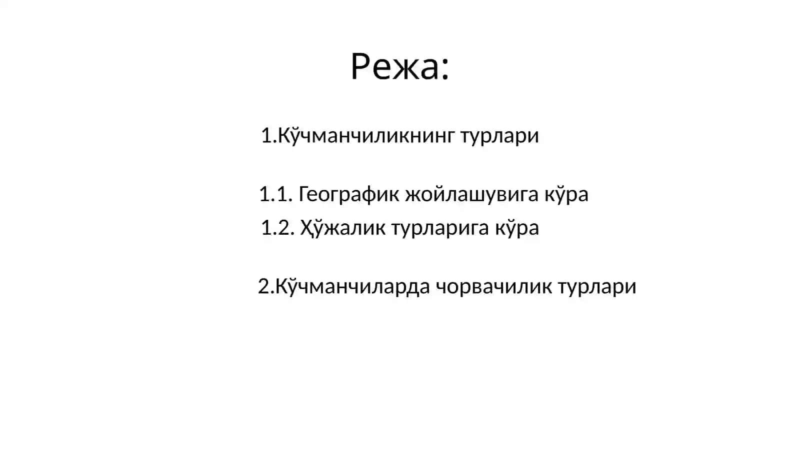 Кўчманчилар хўжалиги ва уларнинг турлари 2