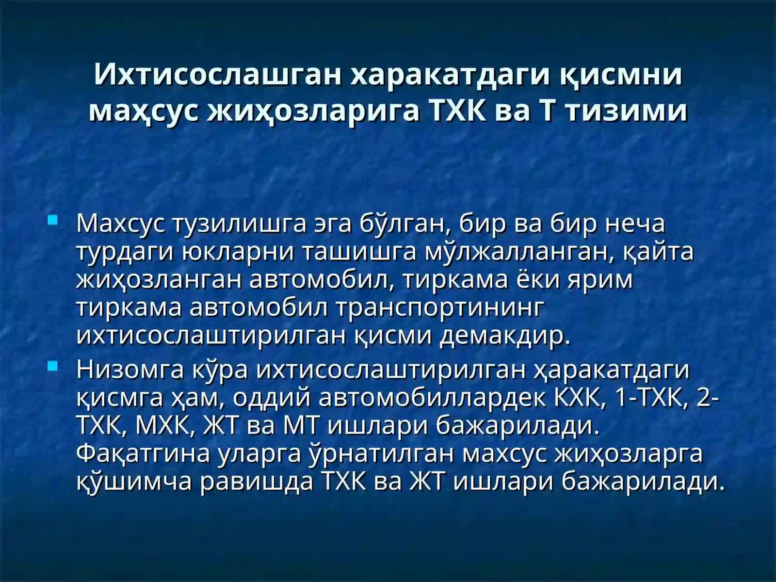 Ixtisoslashtirilgan transportga txk 2