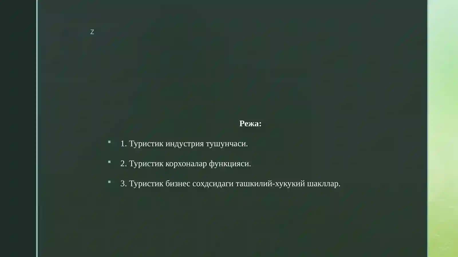 Туристикиндустриянинг иктисодий асослари 2