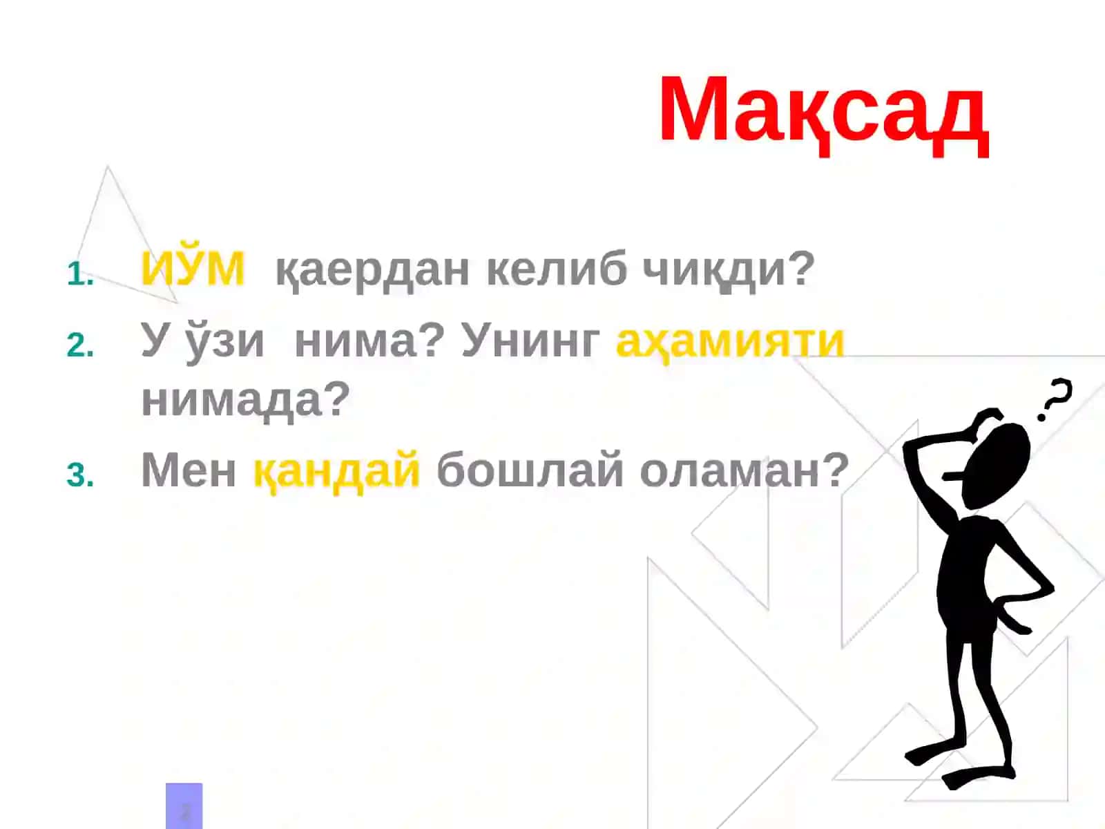 Ўқитишнинг интерактив методлари 2