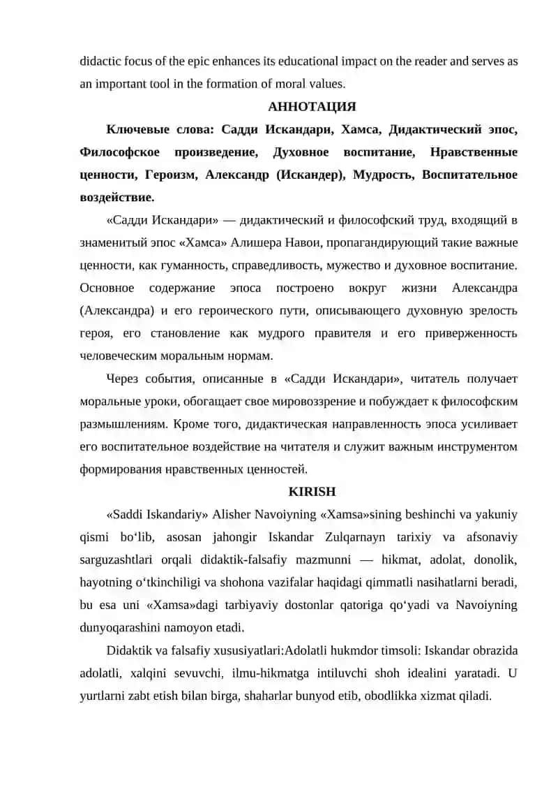 “SADDI ISKANDARIY” — “XAMSA” TARKIBIDAGI DIDAKTIK-FALSAFIY DOSTON SIFATIDA. 2