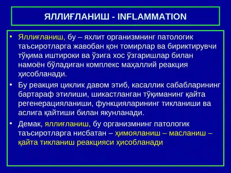 Яллиғланиш 2