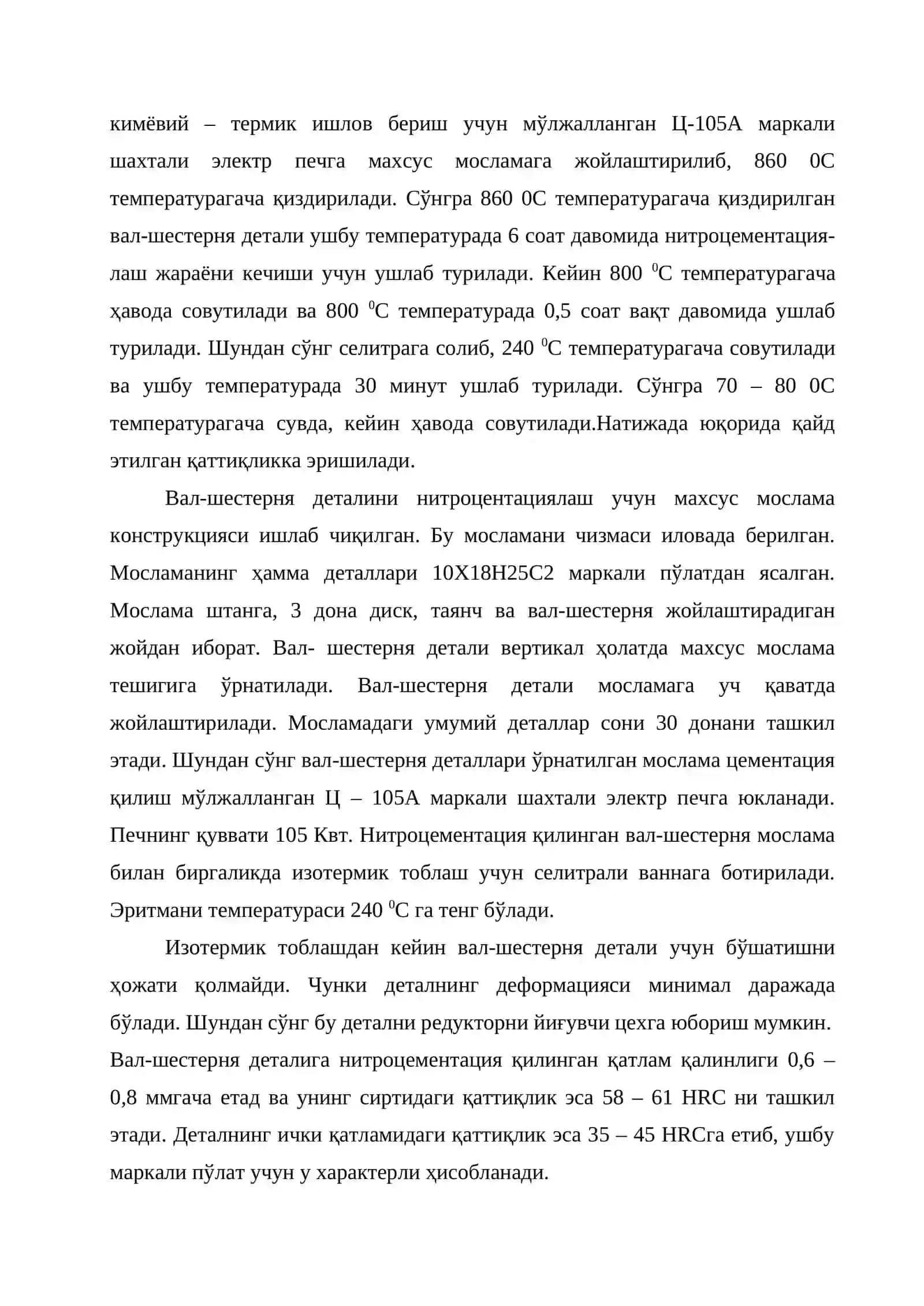 Val-shesternya Detalini Mustaxkamligini Oshirish Usullari 2
