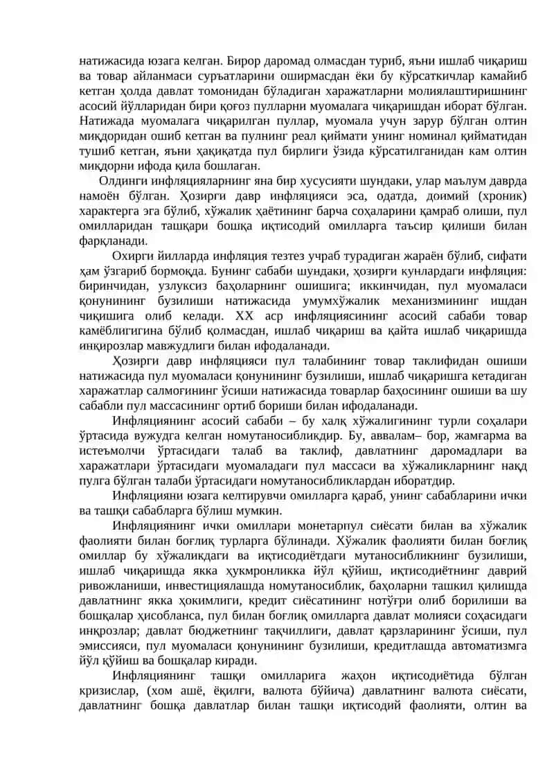 Инфляция ва унинг турлари, пулнинг барқарорлигини таъминлаш йўллари 2