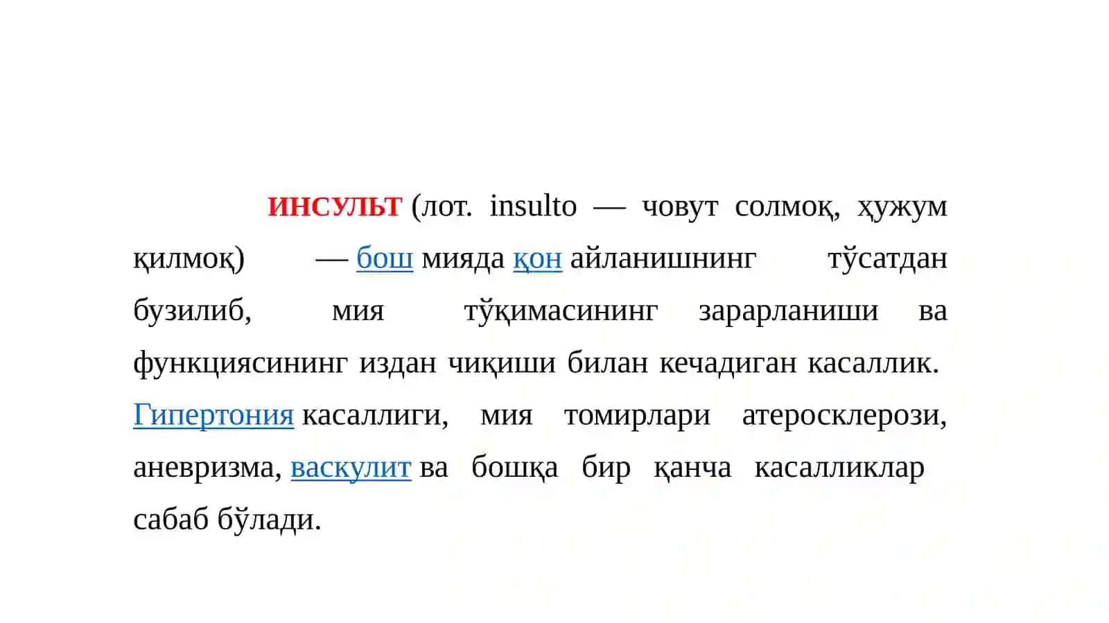 Инсультбўлган беморларда ҳамширалик парвариши 2