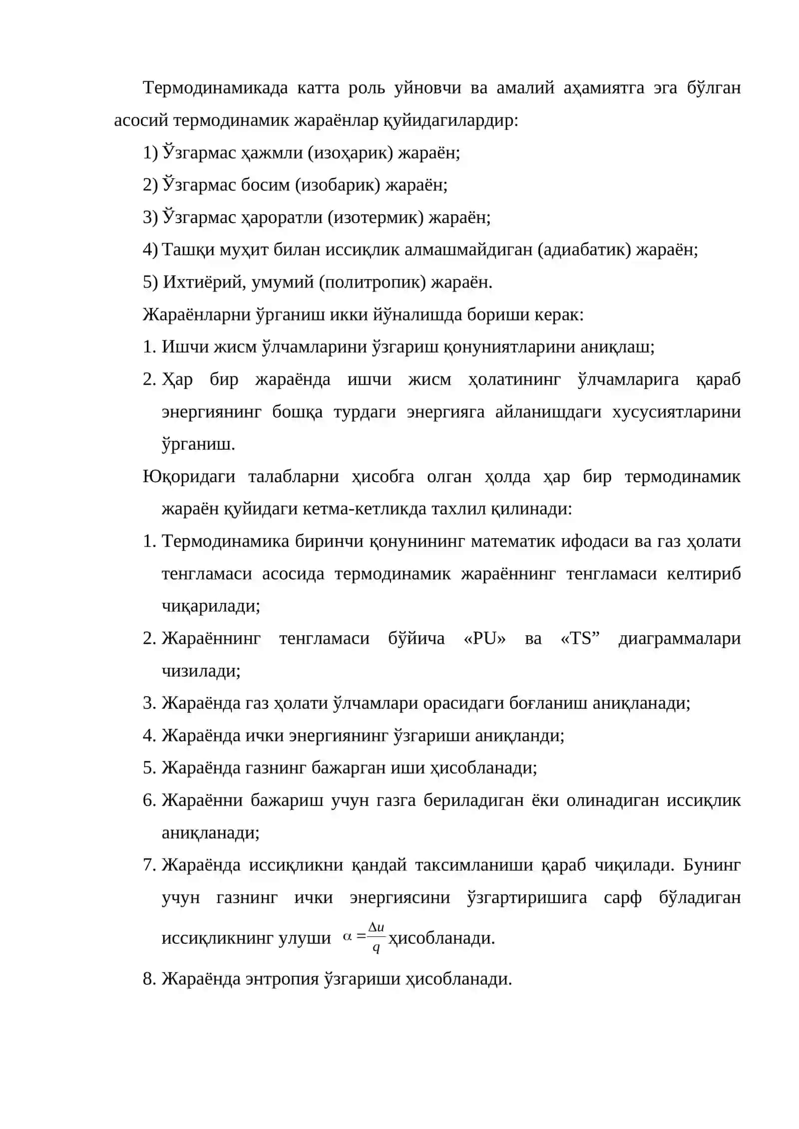Асосий термодинамик жараёнлар 2