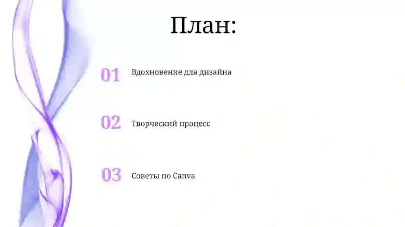 Взгляните на мой дизайн Canva! 2