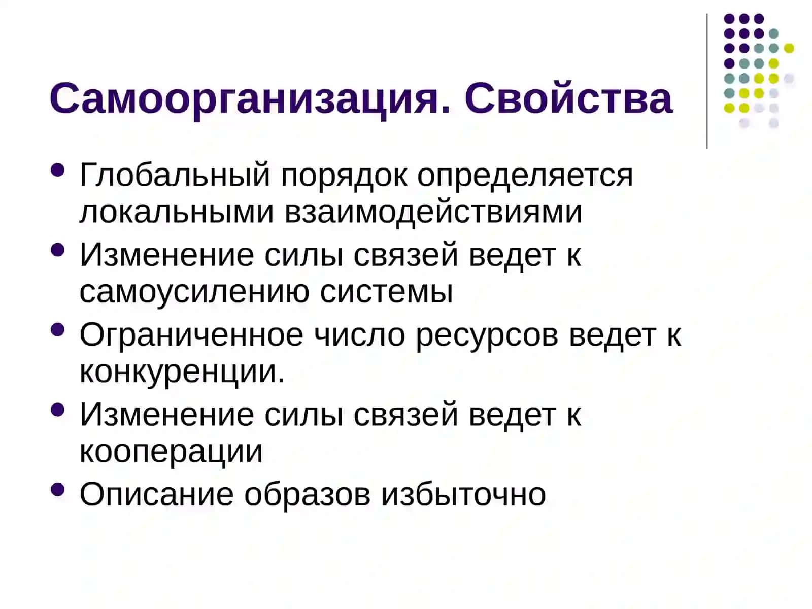 Самоорганизующиеся карты 2