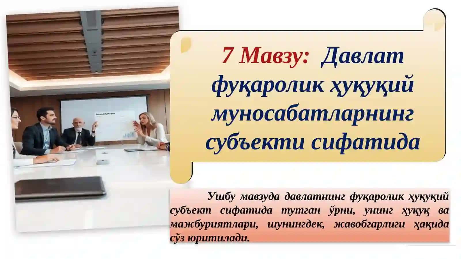YURIDIK FAKULTETI TAQDIMOT 2