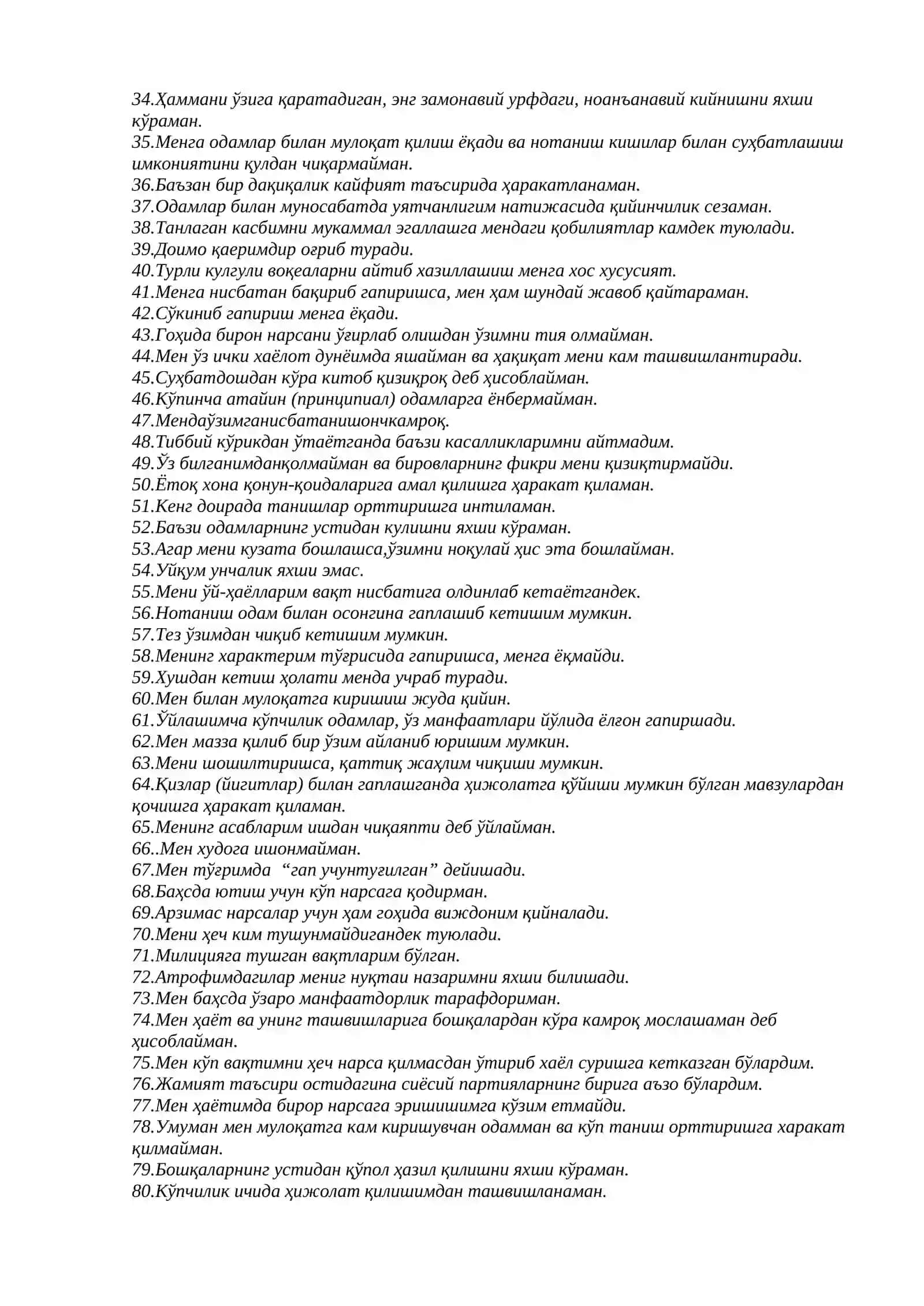 Характер хусусиятлари ва руҳий -асаб барқарорлигини аниқлаш тести 2