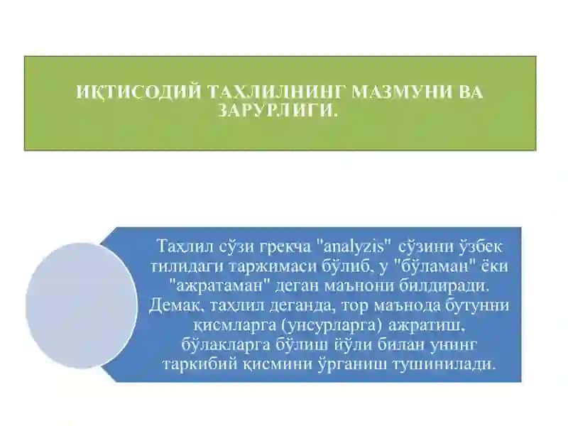 Иқтисодий тахлил фанининг предмети, асосий вазифалари ва тамойиллари 2