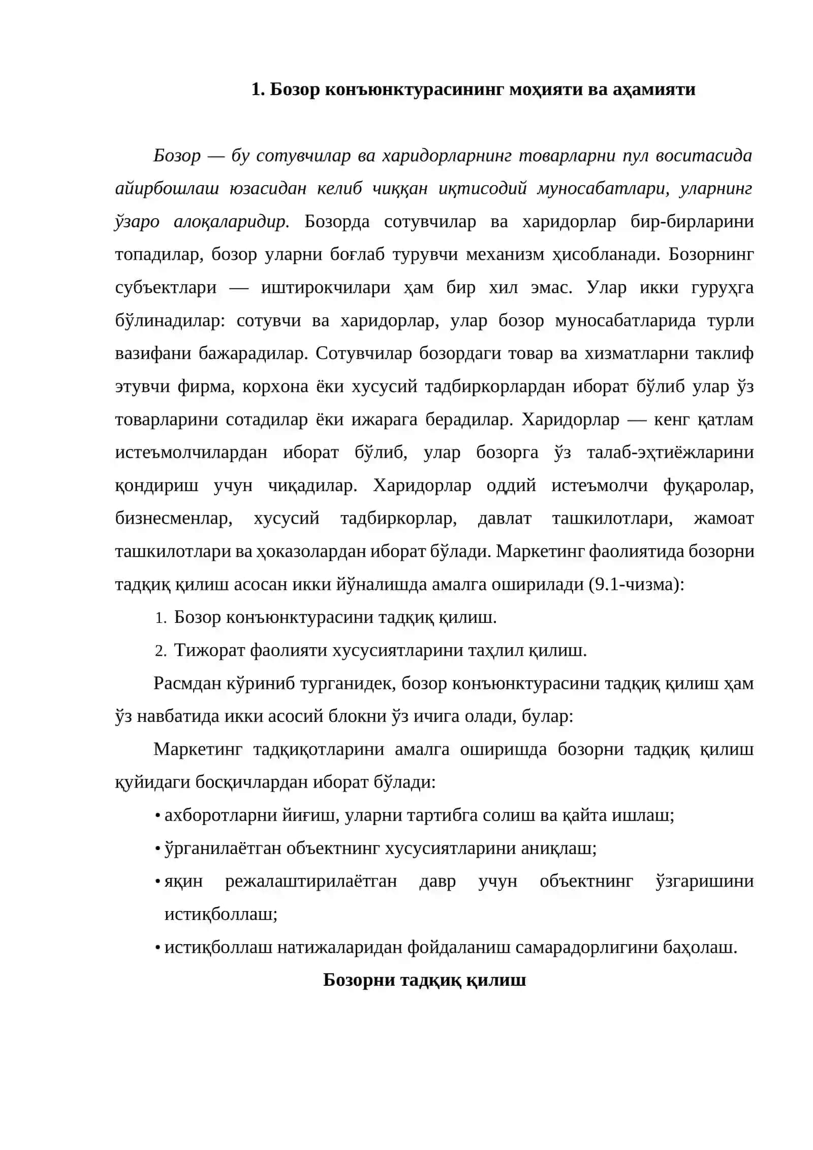 Бозор конъюнктурасининг моҳияти ва аҳамияти 2