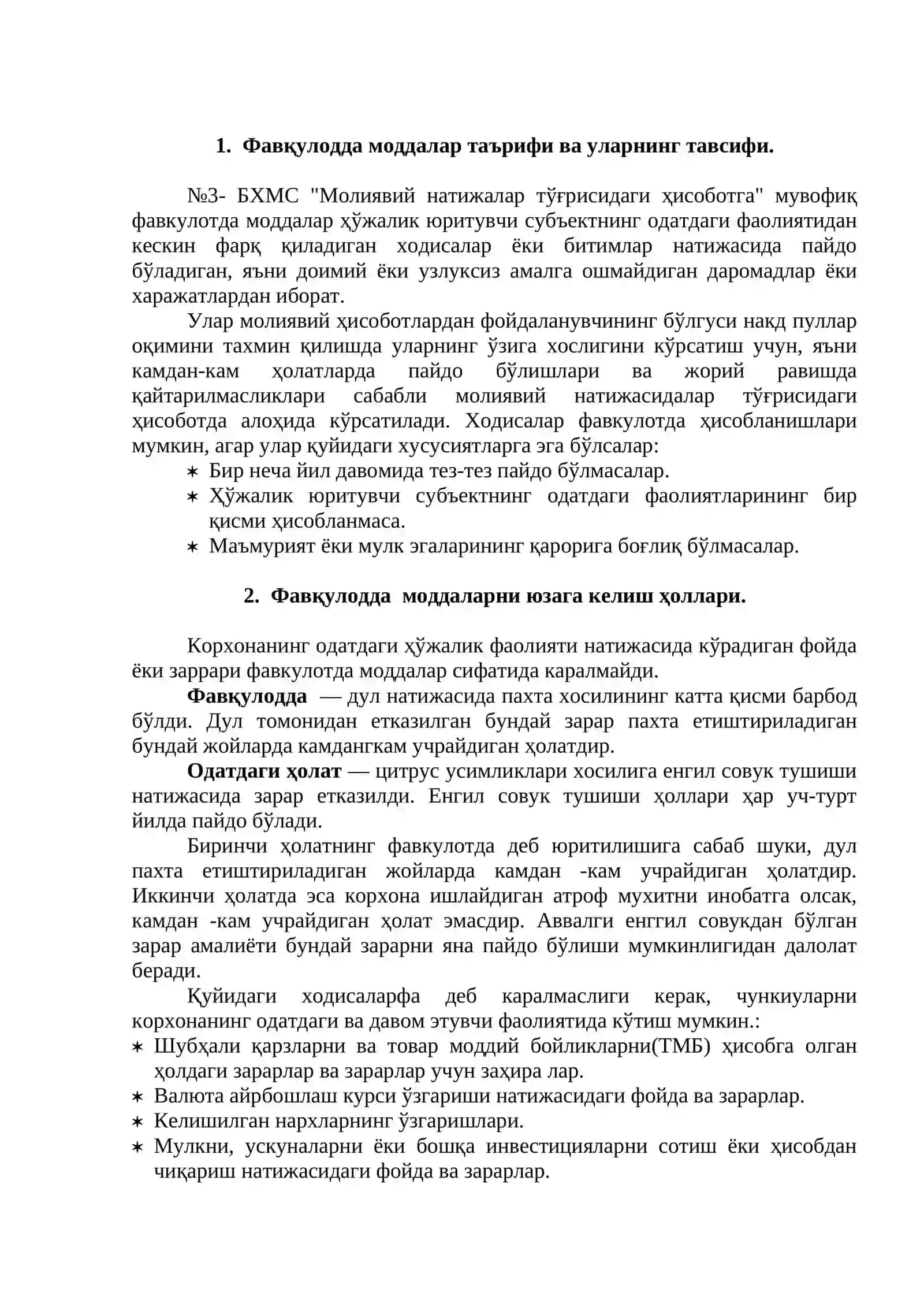 Фавқулодда моддалар ва фойда солиғи ҳисоби 2
