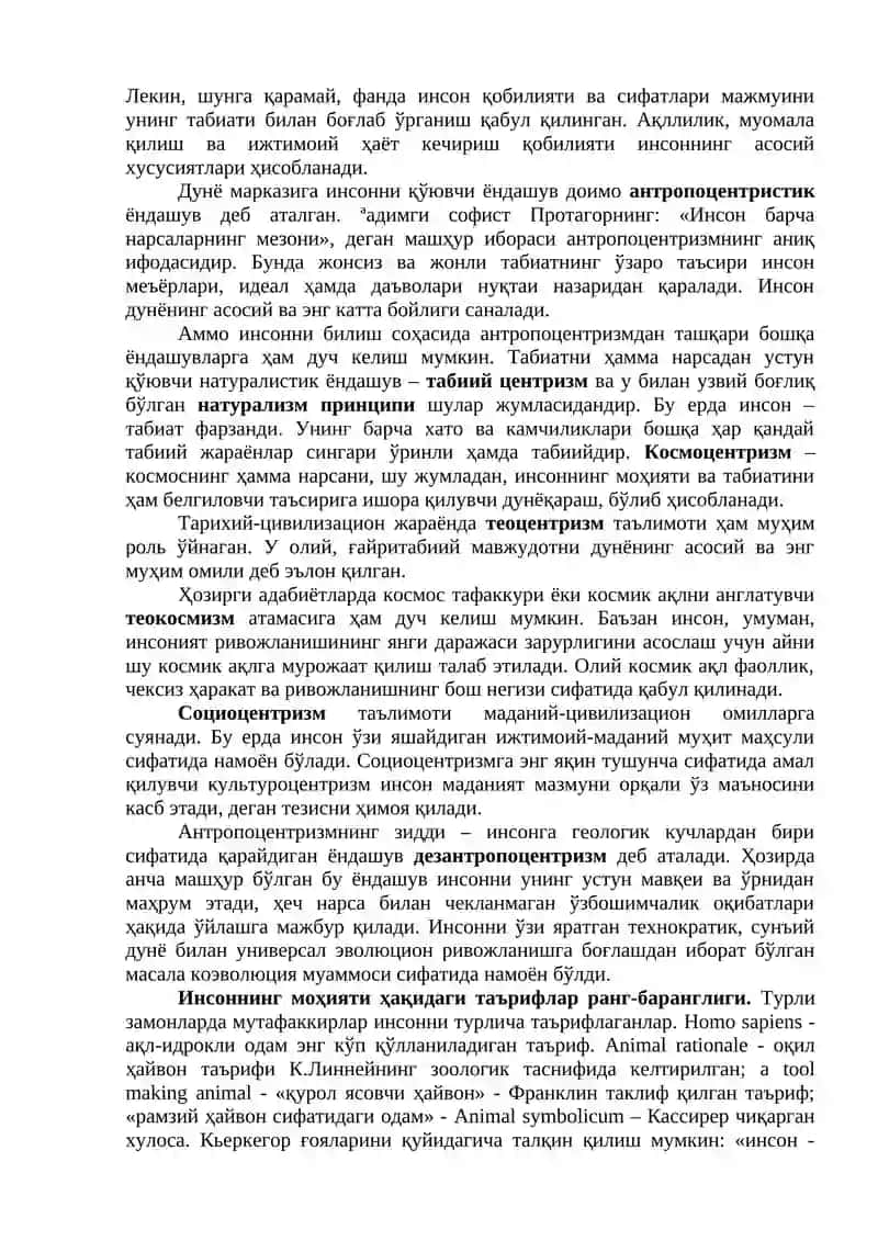 ФАЛСАФИЙ АНТРОПОЛОГИЯ (ИНСОН ФАЛСАФАСИ) 2
