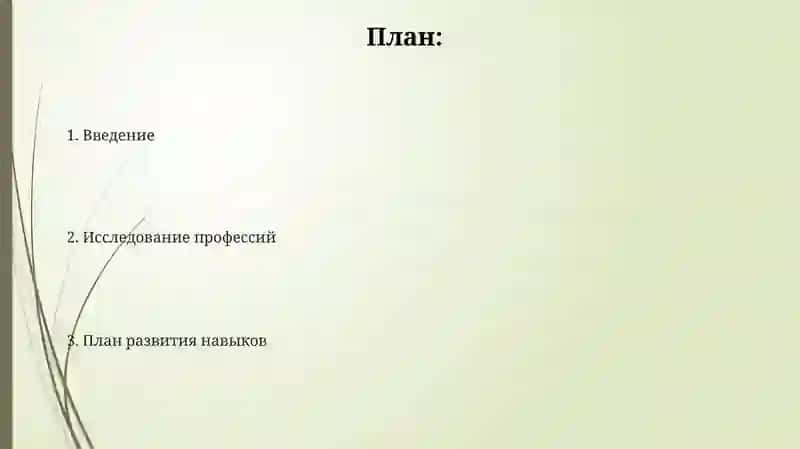 Мои булушая профессии 2