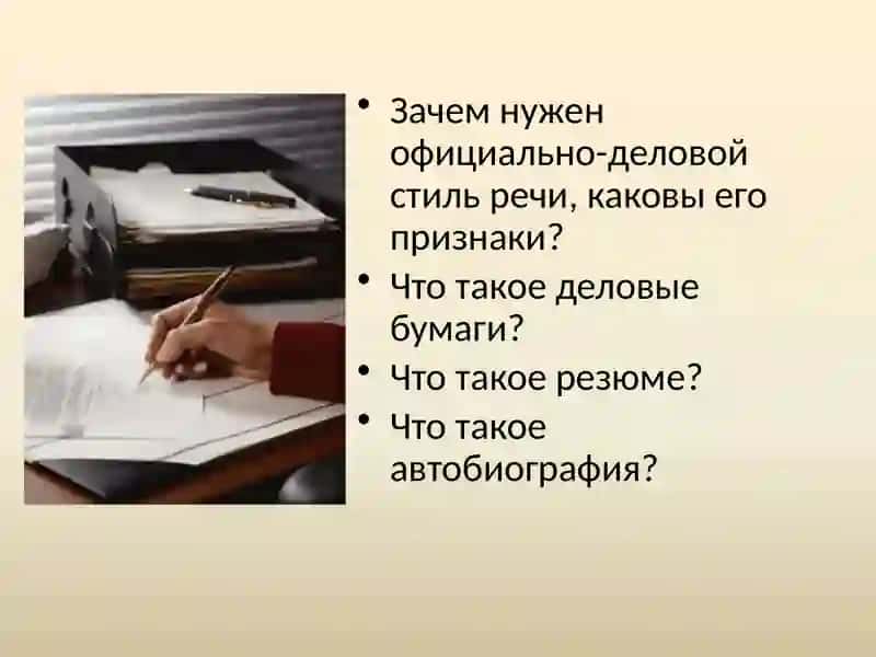 Оформление деловых бумаг 2