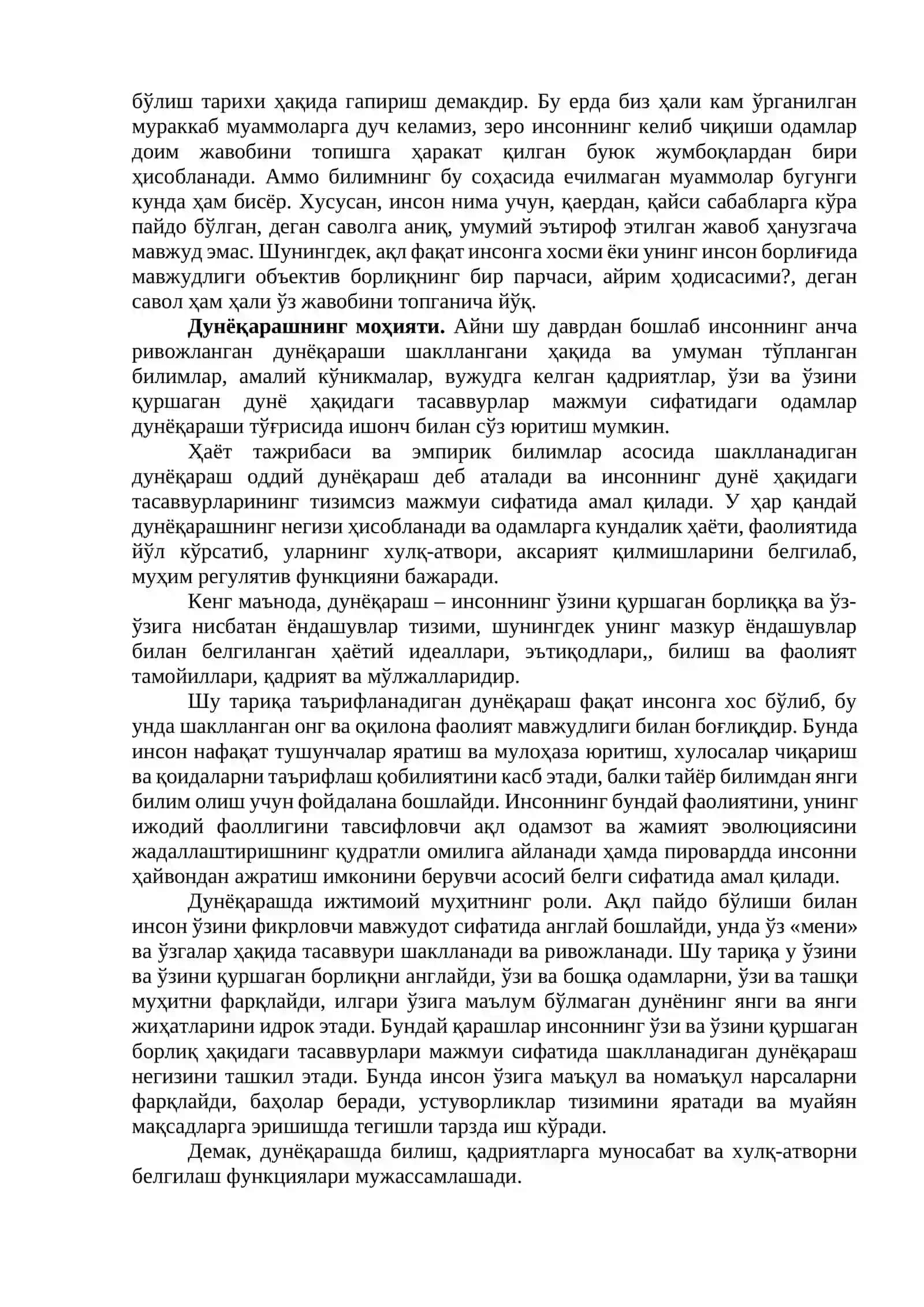 Мавзу. Фалсафанинг моҳияти ва жамият тараққиётидаги роли 2