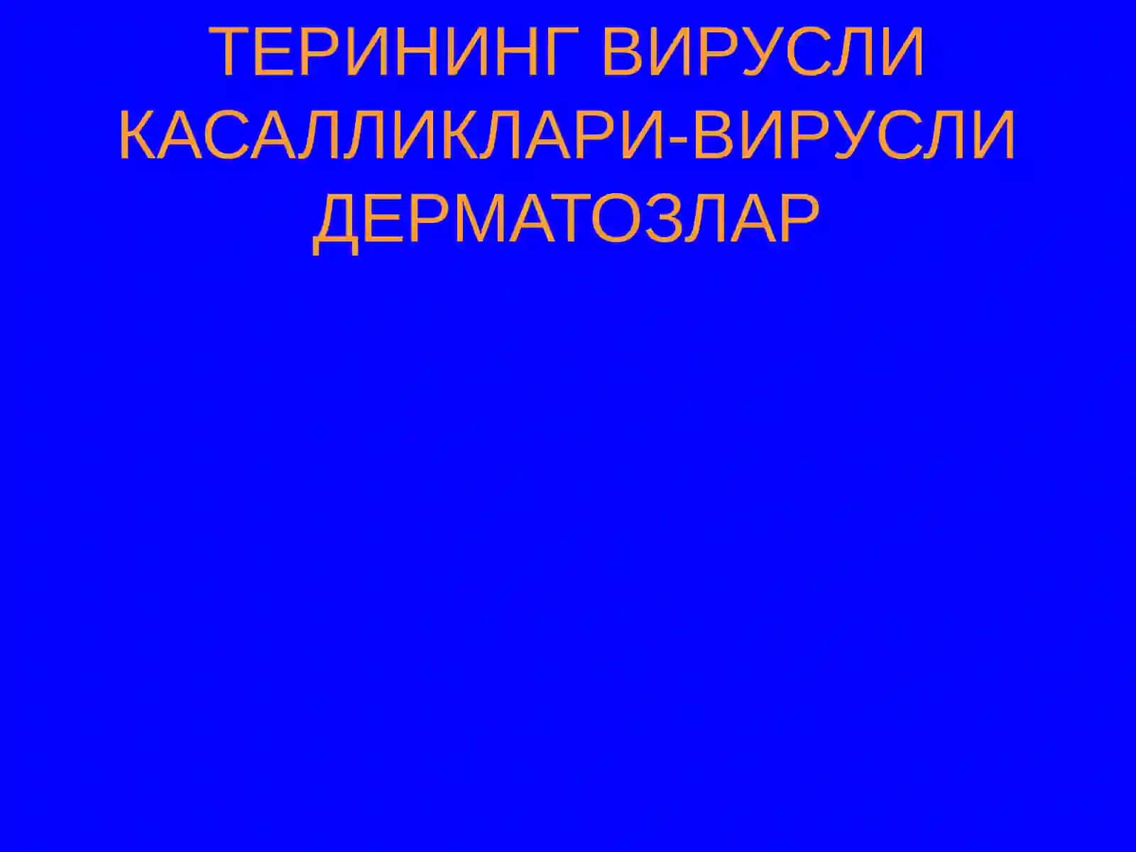 Терининг вирусли касалликлари 2