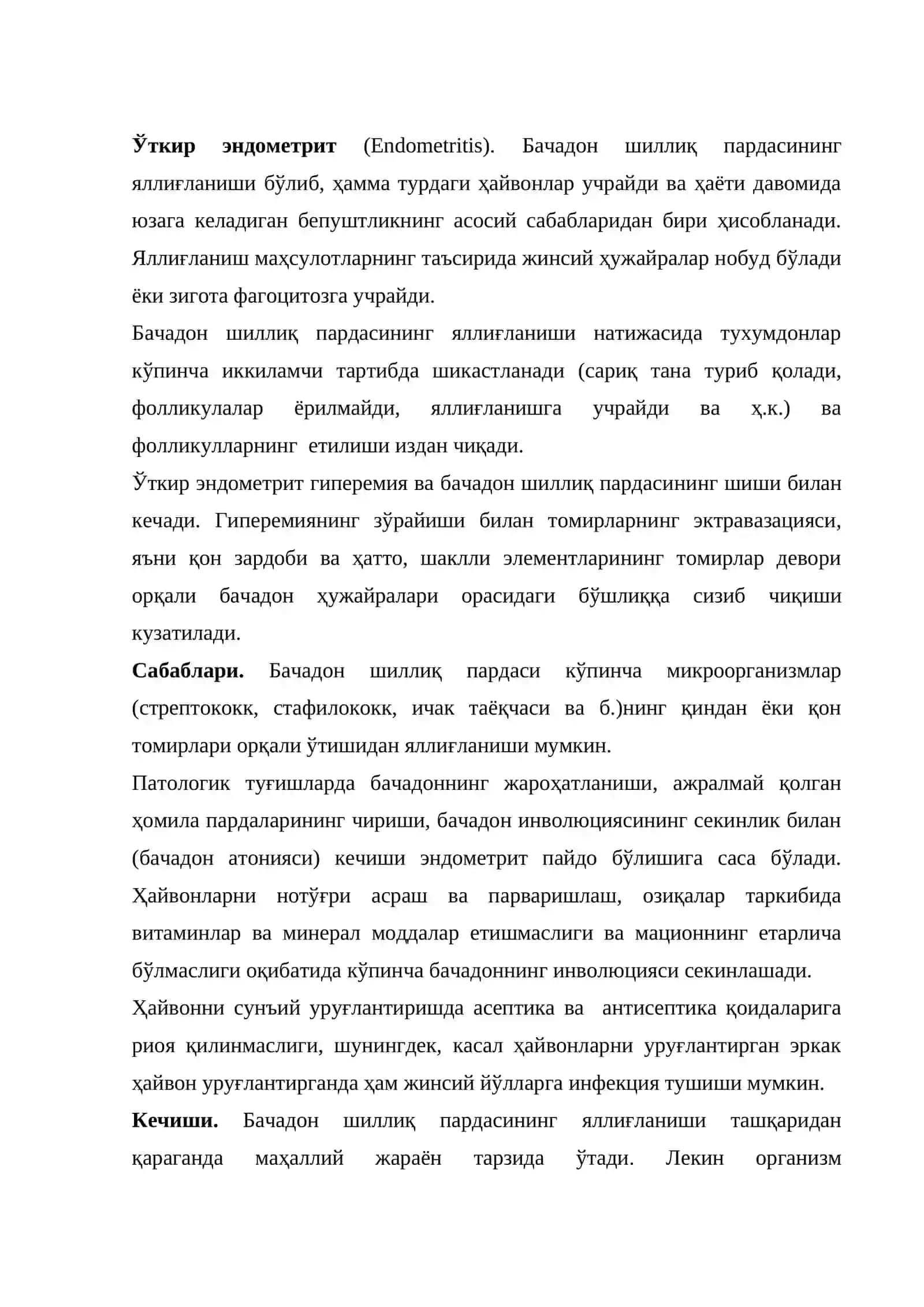 Бачадон ва тухумдонлар касалликлари 2
