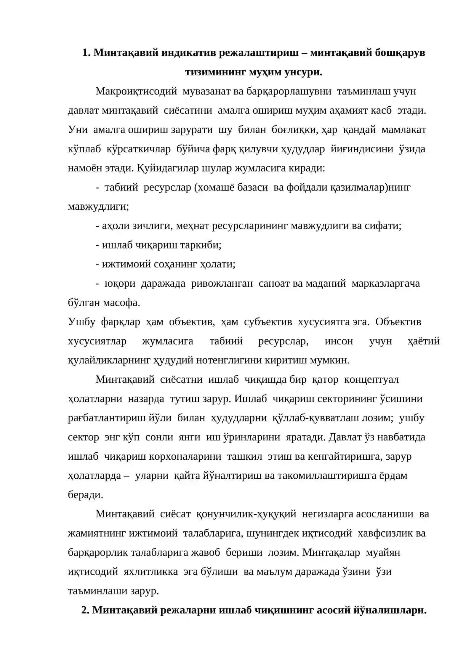 Минтақаларнинг ижтимоий-иқтисодий ривожланишида индикатив режалаштириш мақсади ва вазифалари 2