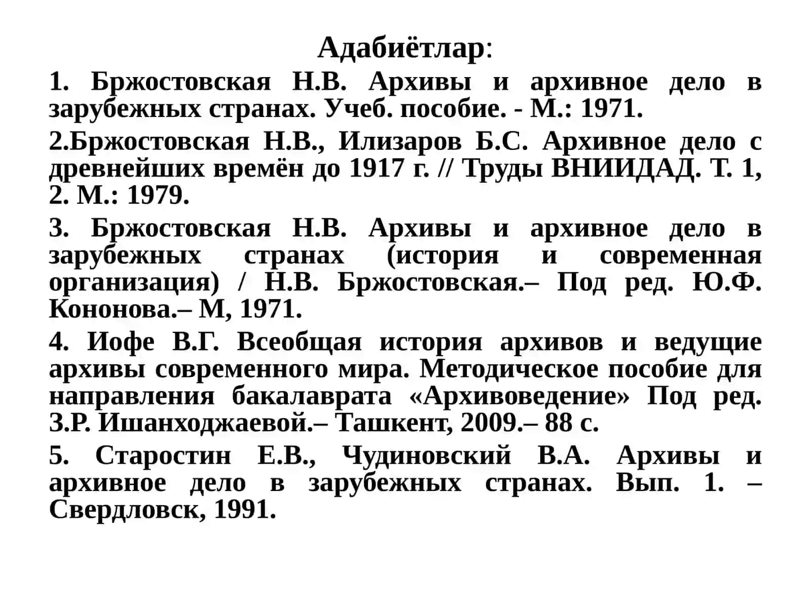 Африка мамлакатларида миллий архивларнинг ташкил этилиши 2