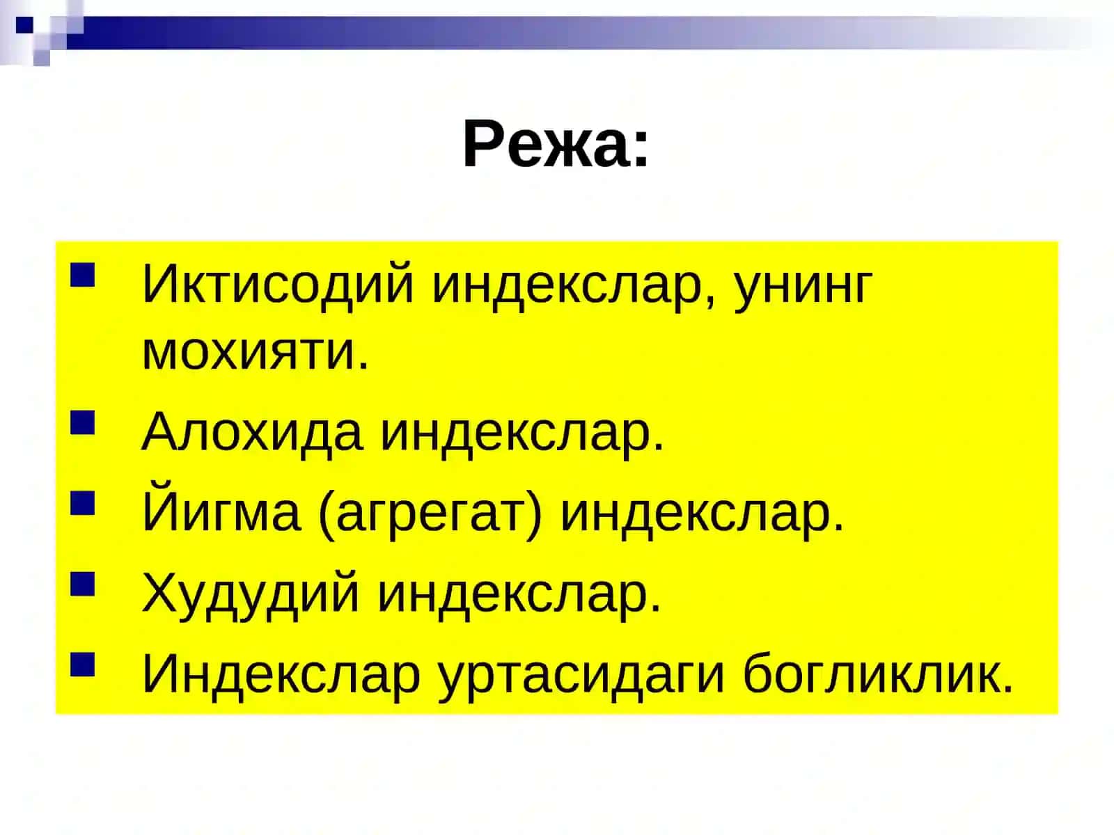 Иктисодий индекслар 2