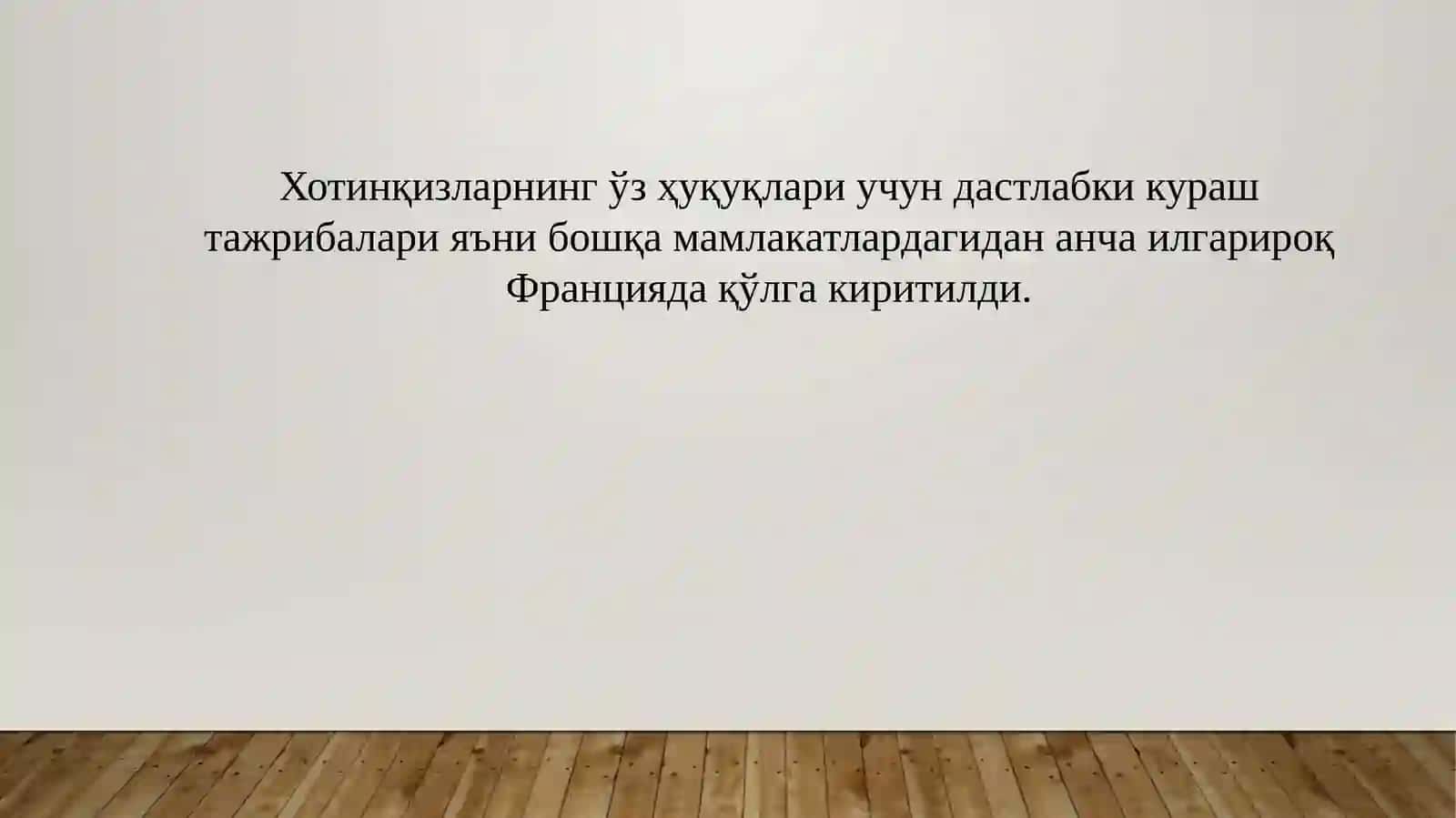 Ҳотин қизлар ҳуқуқлари 2
